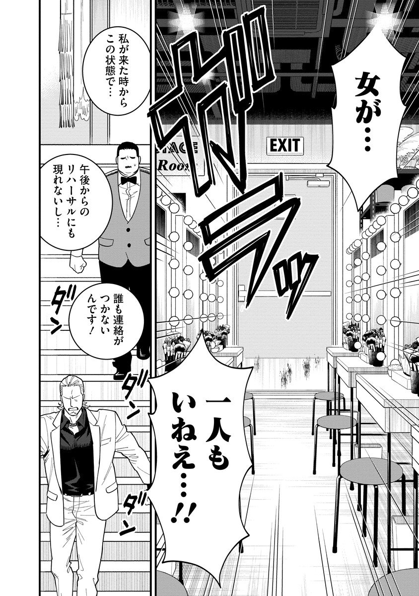 BULLET (SOUGAWA Kou) Chapter 3.1 12ページ