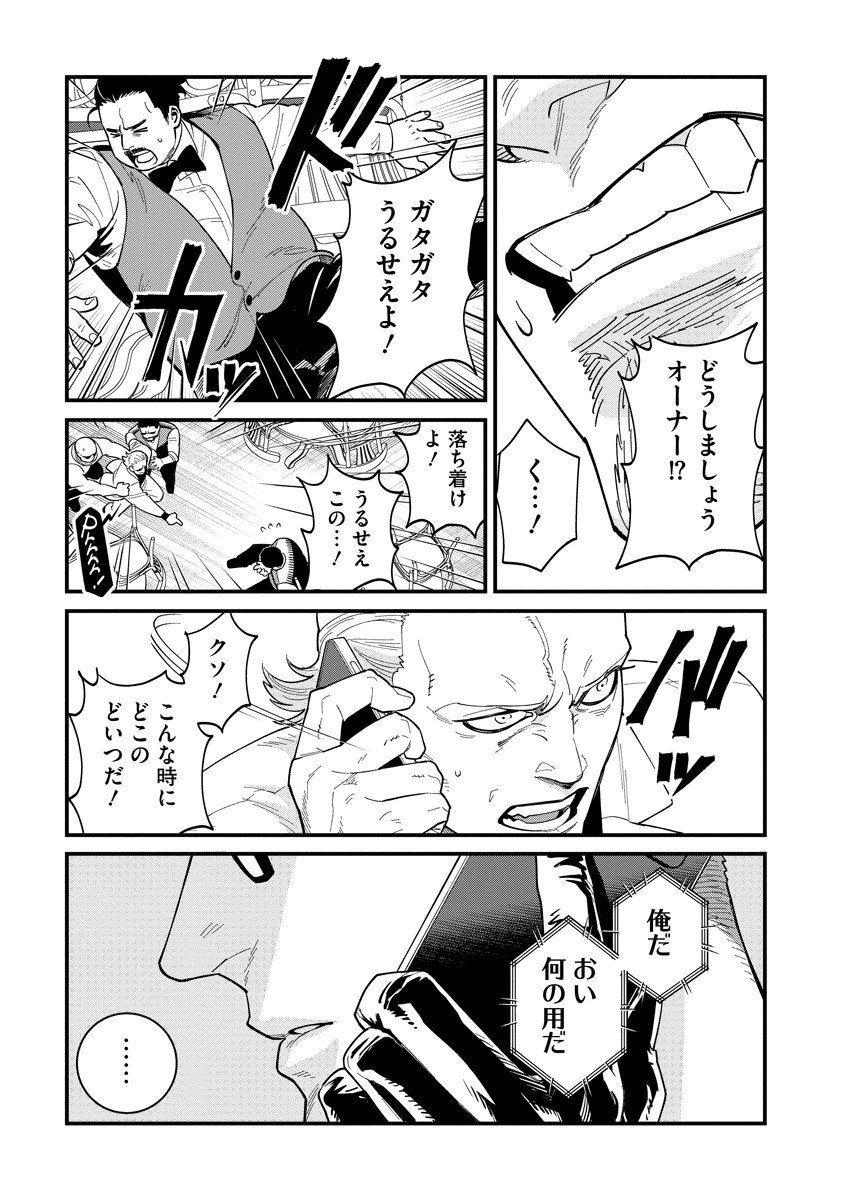 BULLET (SOUGAWA Kou) Chapter 3.1 13ページ