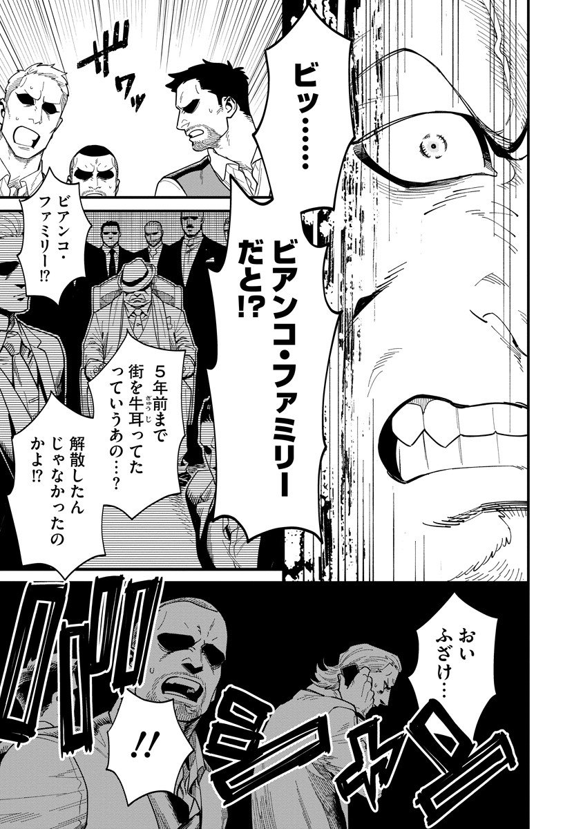 BULLET (SOUGAWA Kou) Chapter 3.1 15ページ