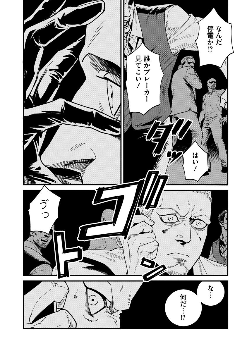 BULLET (SOUGAWA Kou) Chapter 3.1 16ページ