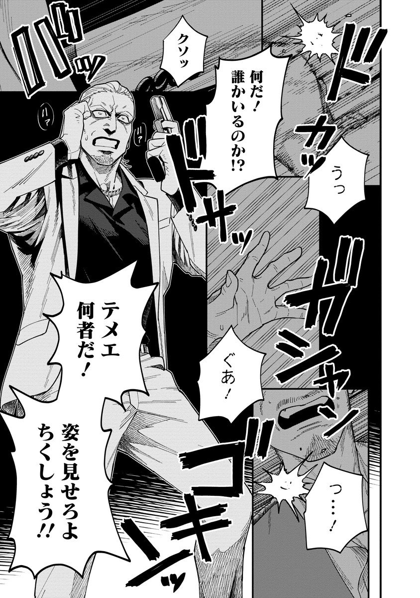 BULLET (SOUGAWA Kou) Chapter 3.1 17ページ