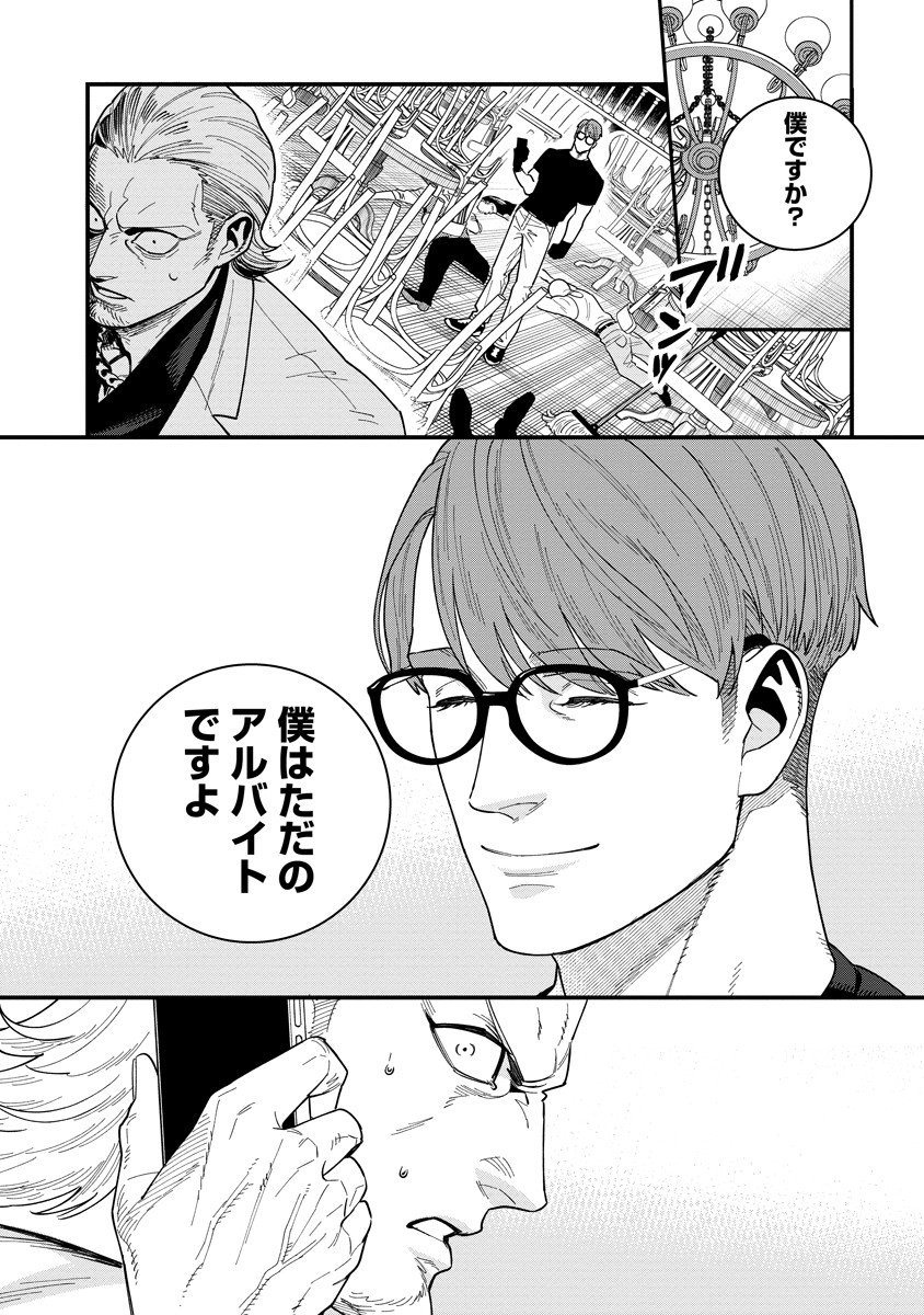 BULLET (SOUGAWA Kou) Chapter 3.1 18ページ
