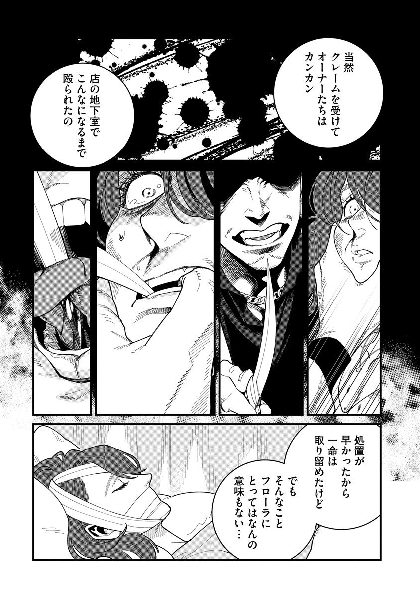 BULLET (SOUGAWA Kou) Chapter 3.1 5ページ