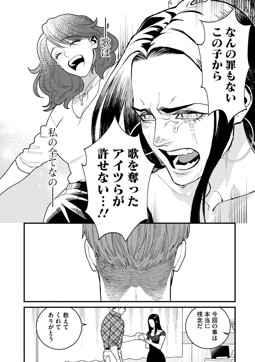BULLET (SOUGAWA Kou) Chapter 3.1 6ページ