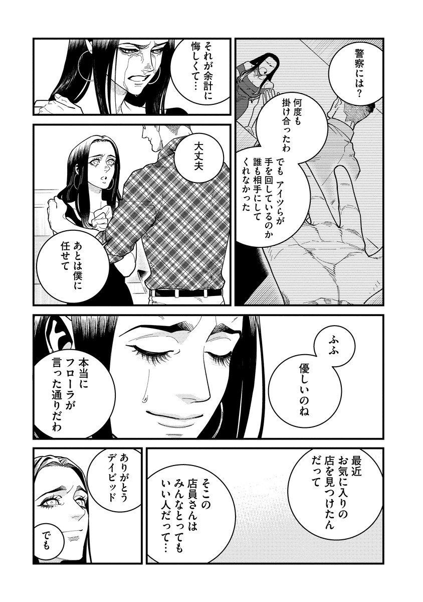 BULLET (SOUGAWA Kou) Chapter 3.1 7ページ
