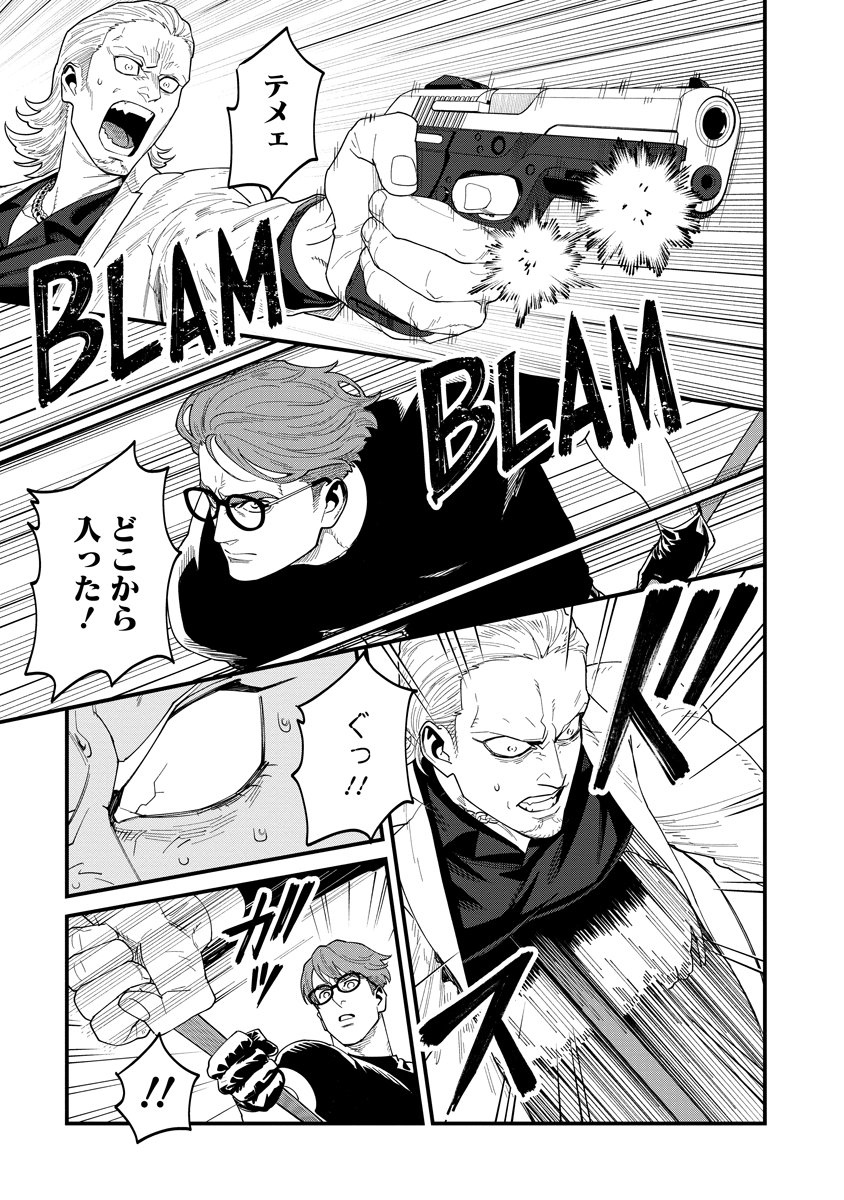 BULLET (SOUGAWA Kou) Chapter 3.2 1ページ