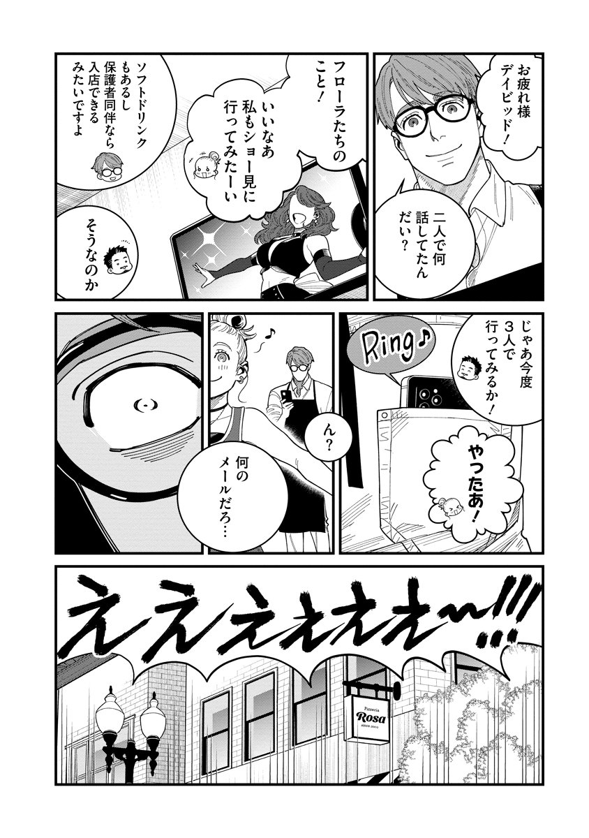BULLET (SOUGAWA Kou) Chapter 3.2 22ページ