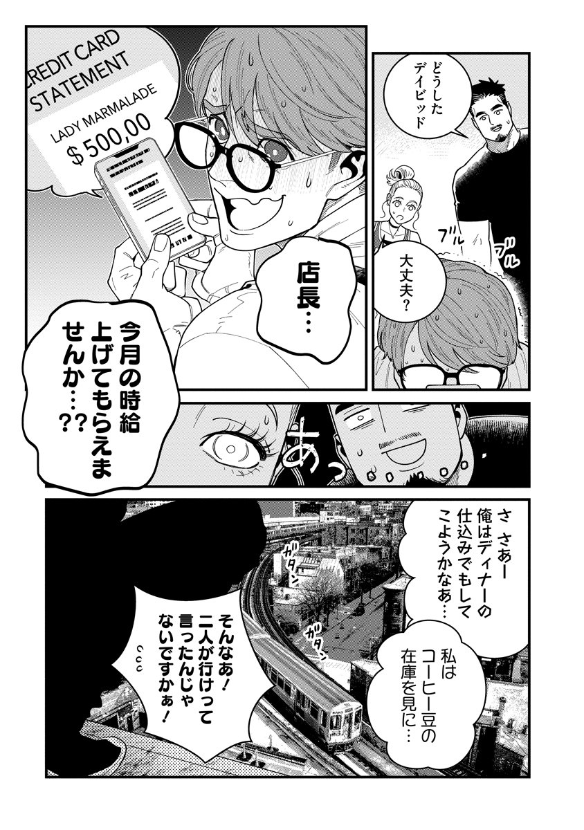 BULLET (SOUGAWA Kou) Chapter 3.2 23ページ