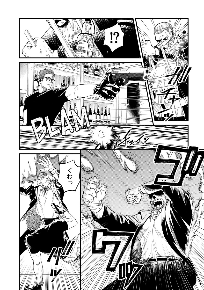 BULLET (SOUGAWA Kou) Chapter 3.2 6ページ