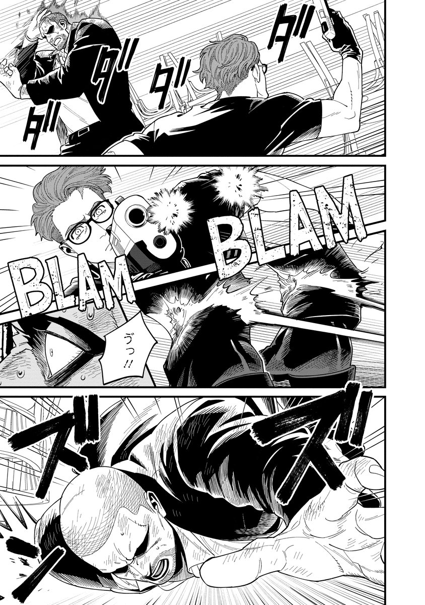 BULLET (SOUGAWA Kou) Chapter 3.2 7ページ
