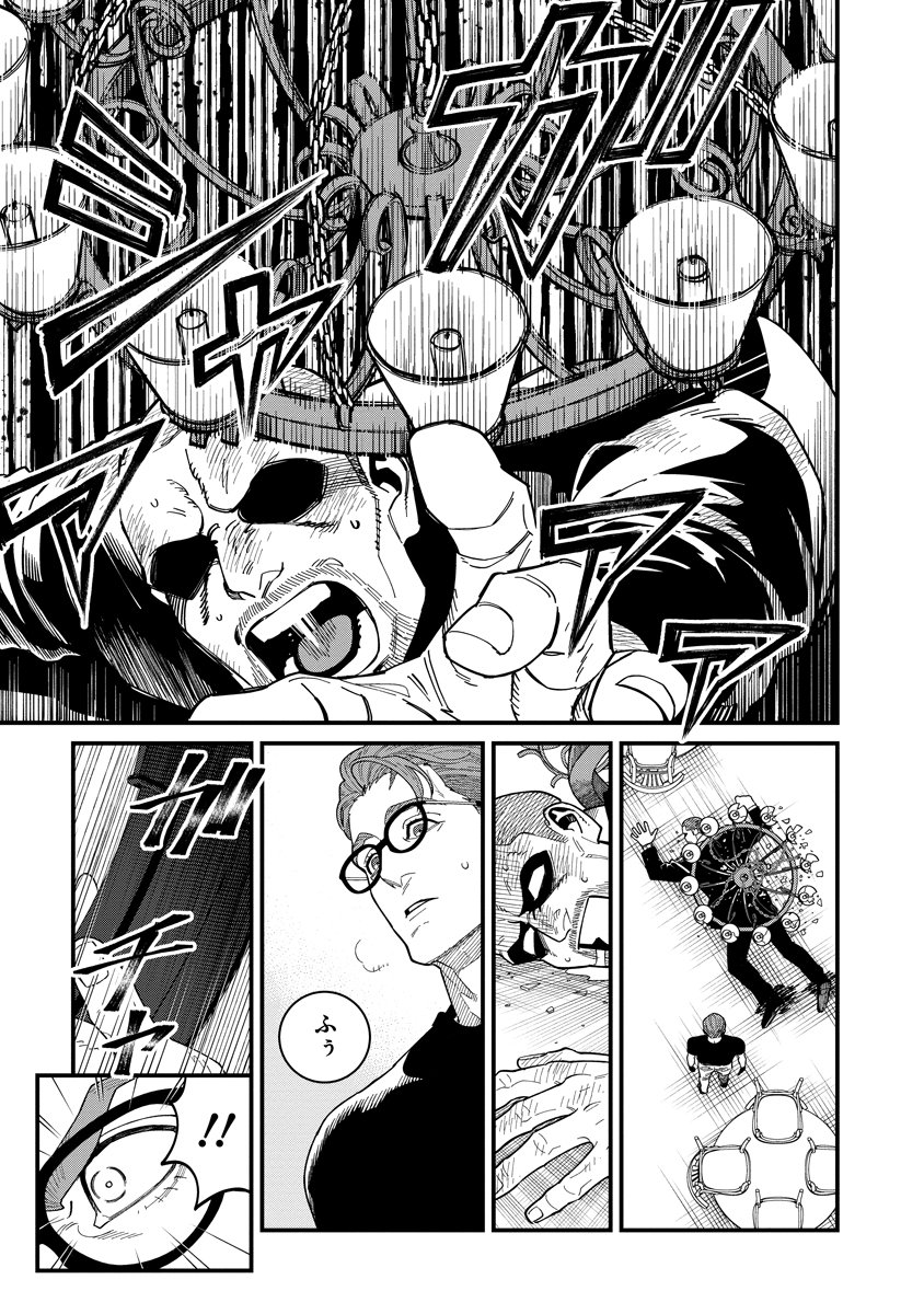 BULLET (SOUGAWA Kou) Chapter 3.2 9ページ