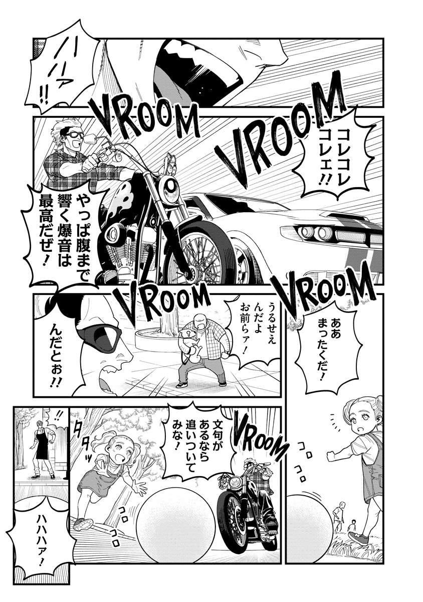 BULLET (SOUGAWA Kou) Chapter 4 13ページ