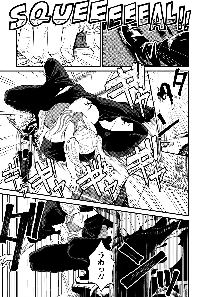 BULLET (SOUGAWA Kou) Chapter 4 15ページ