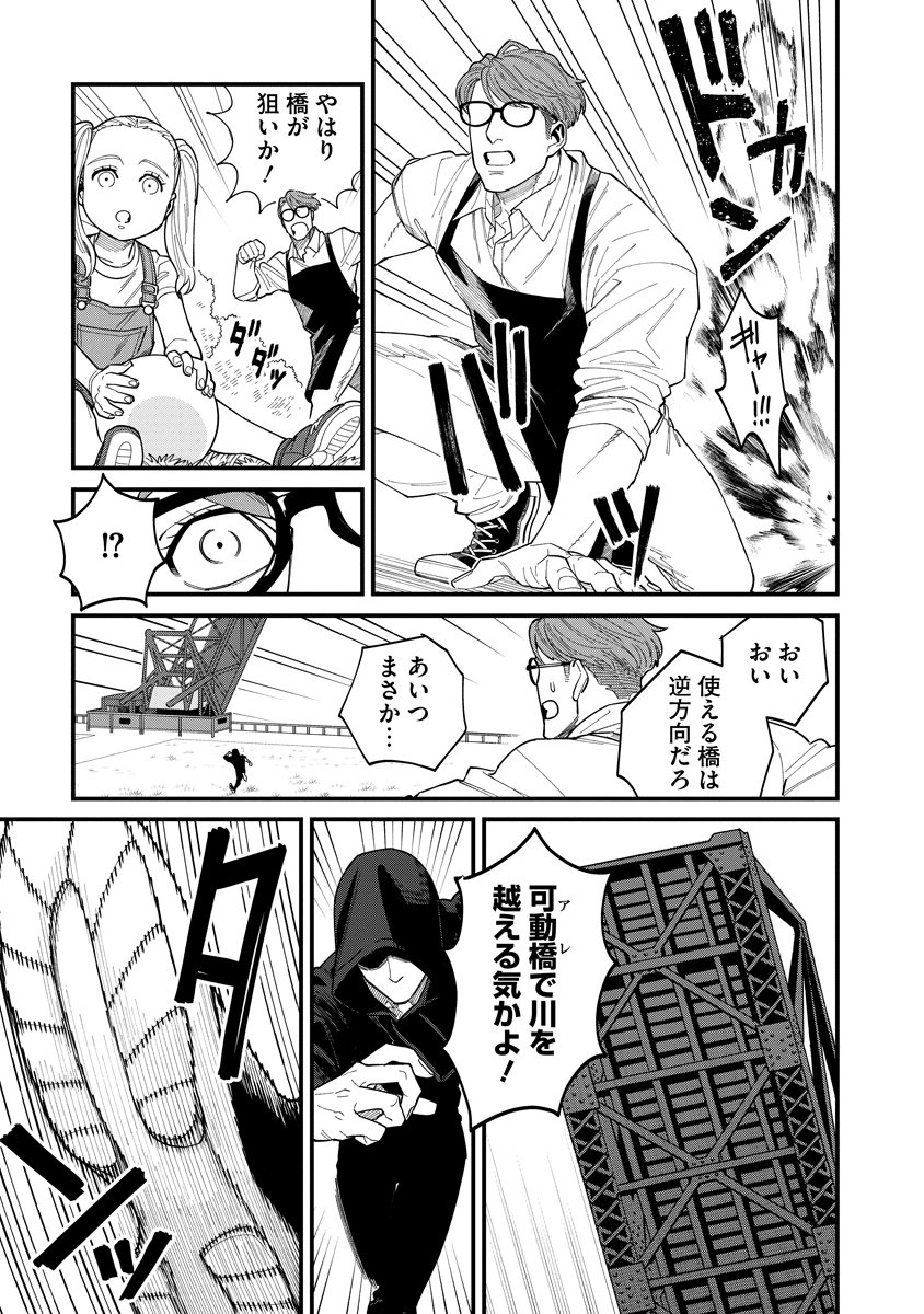 BULLET (SOUGAWA Kou) Chapter 4 17ページ