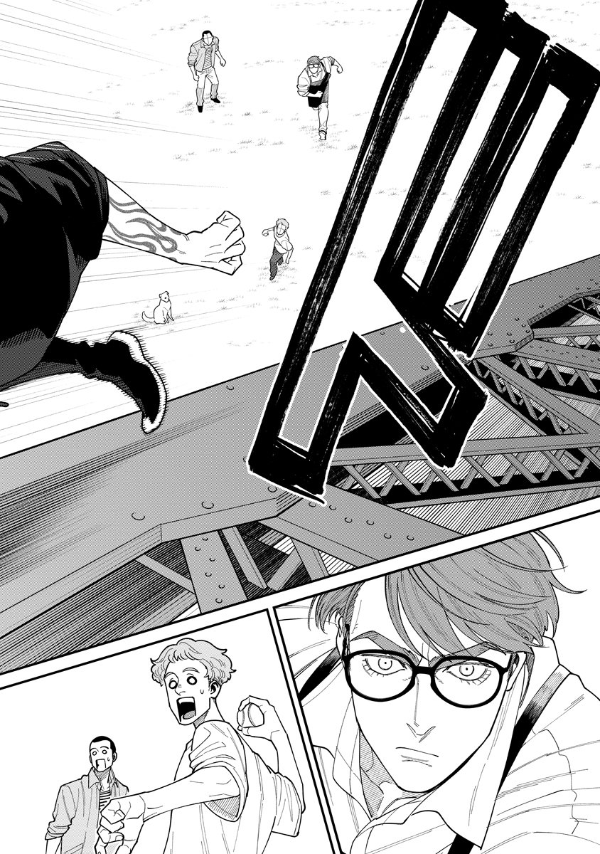 BULLET (SOUGAWA Kou) Chapter 4 18ページ