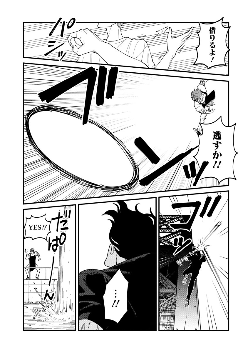 BULLET (SOUGAWA Kou) Chapter 4 20ページ