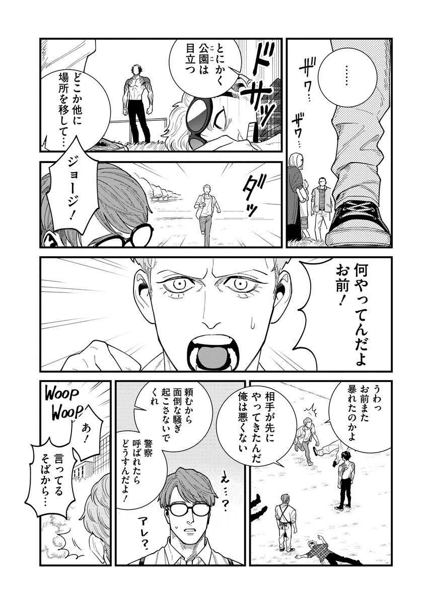 BULLET (SOUGAWA Kou) Chapter 4 26ページ