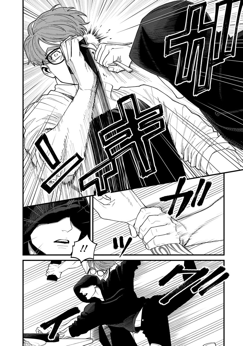 BULLET (SOUGAWA Kou) Chapter 4 6ページ