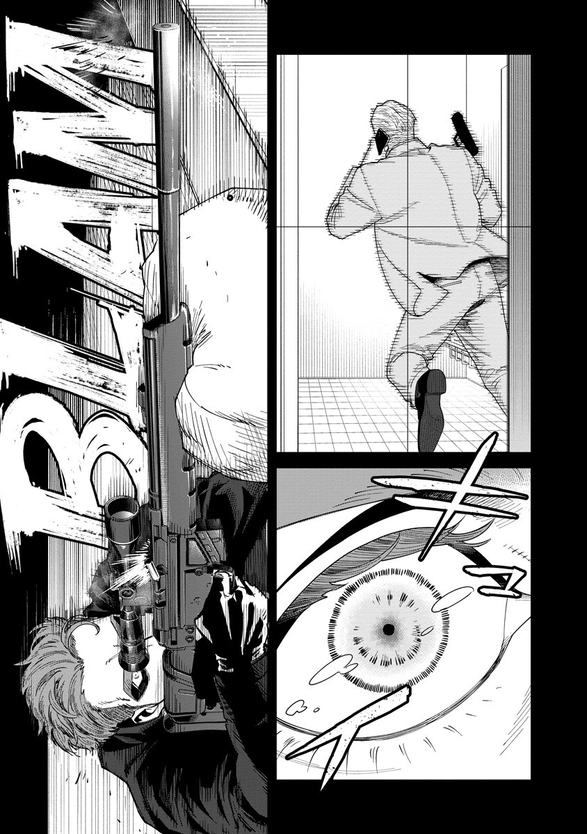 BULLET (SOUGAWA Kou) Chapter 5 11ページ