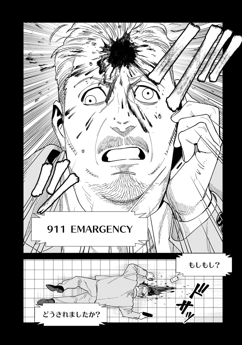 BULLET (SOUGAWA Kou) Chapter 5 12ページ