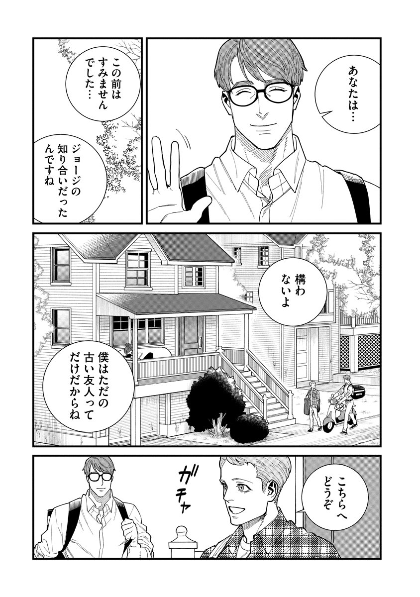 BULLET (SOUGAWA Kou) Chapter 5 15ページ