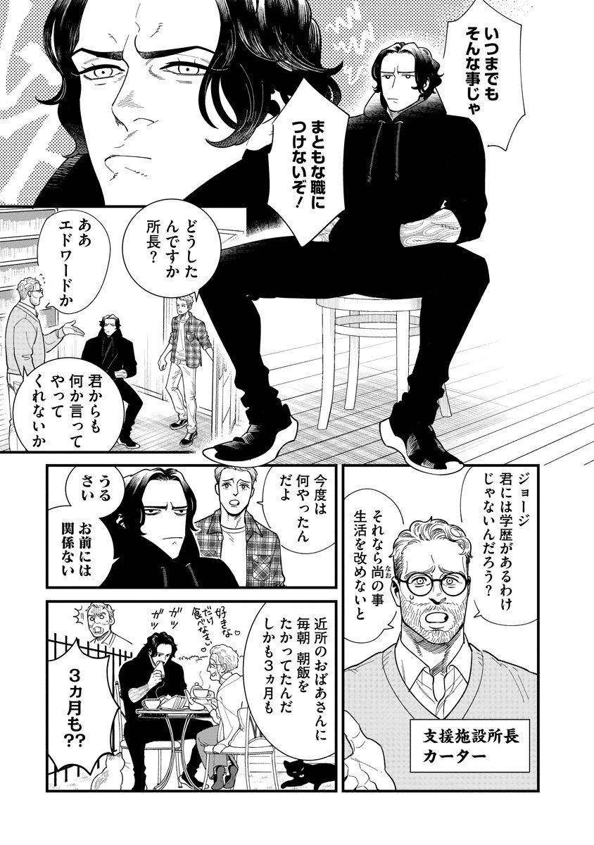 BULLET (SOUGAWA Kou) Chapter 5 17ページ
