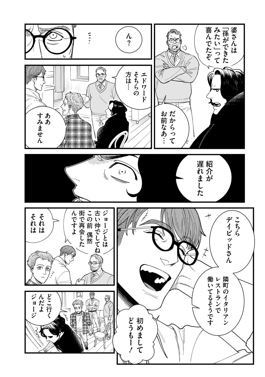 BULLET (SOUGAWA Kou) Chapter 5 18ページ
