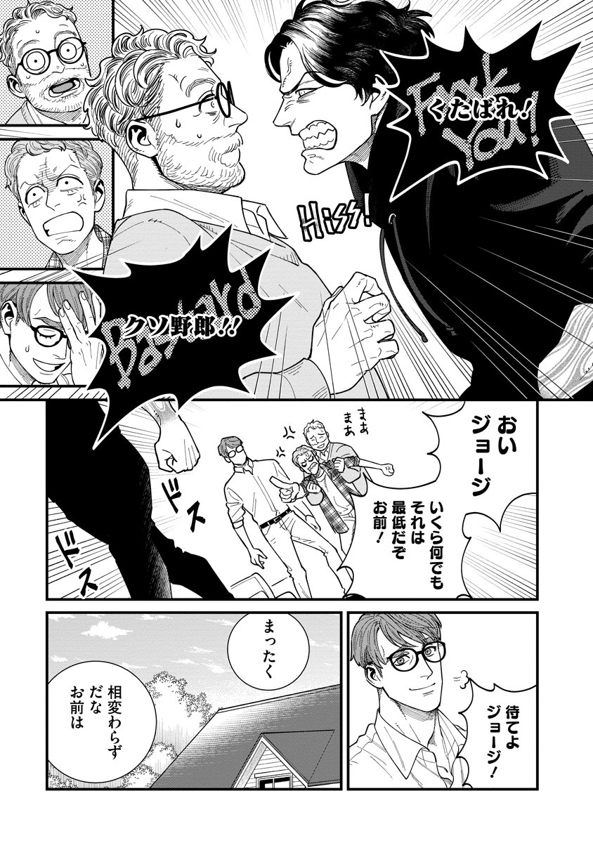 BULLET (SOUGAWA Kou) Chapter 5 21ページ