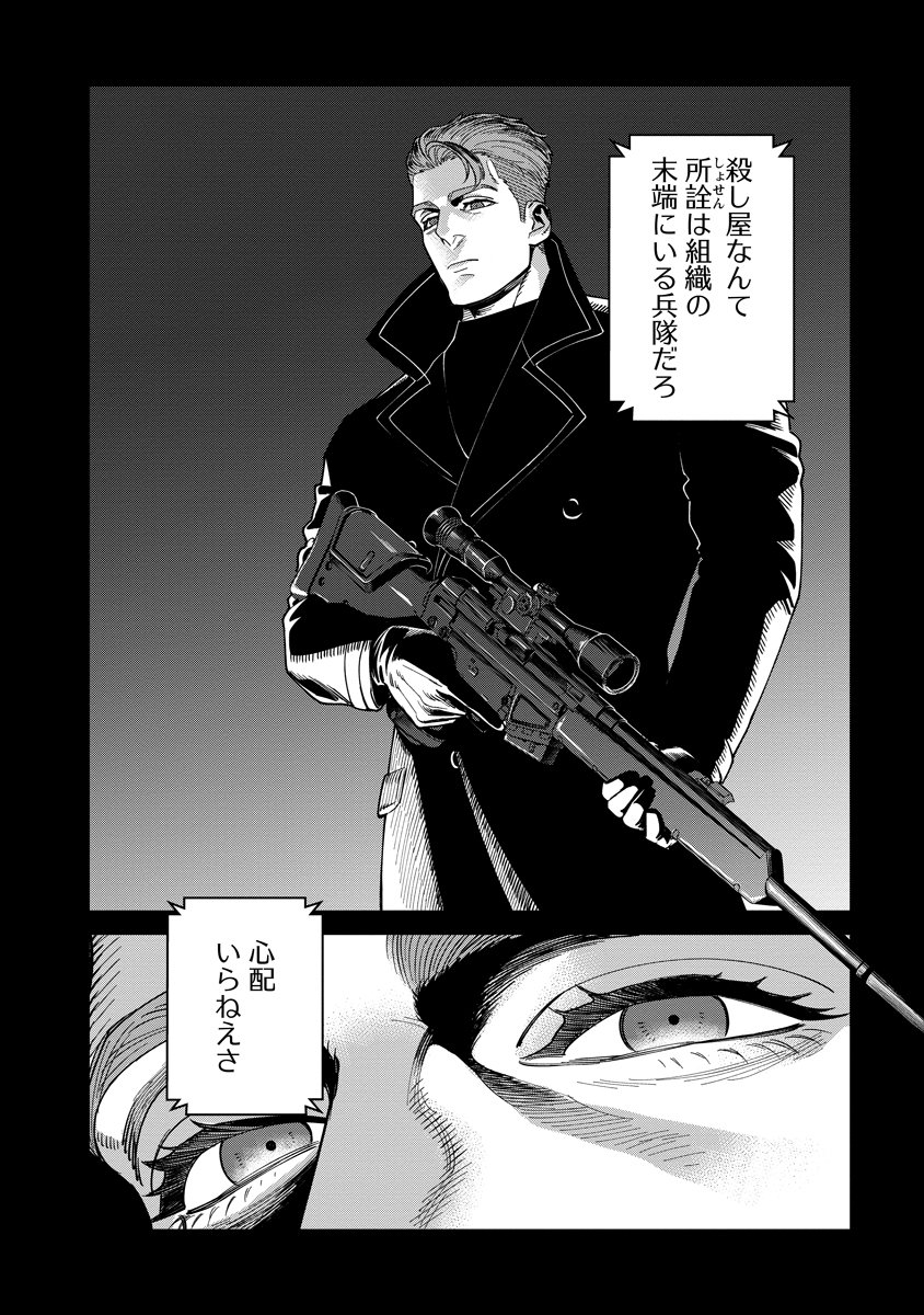 BULLET (SOUGAWA Kou) Chapter 5 6ページ