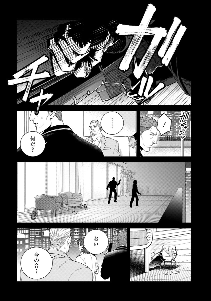 BULLET (SOUGAWA Kou) Chapter 5 7ページ