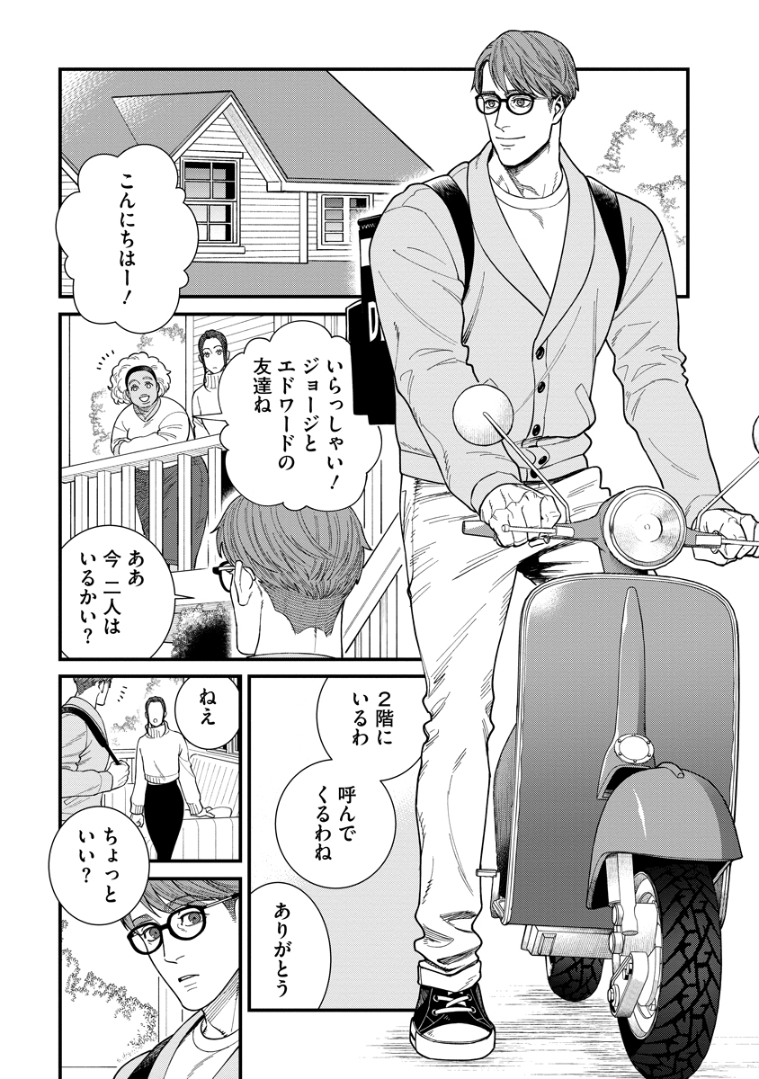 BULLET (SOUGAWA Kou) Chapter 6 1ページ