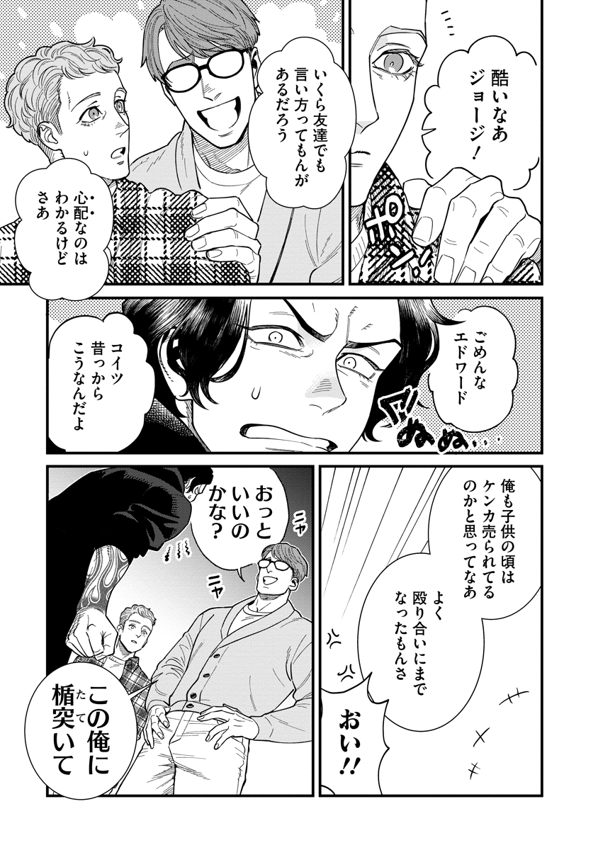 BULLET (SOUGAWA Kou) Chapter 6 11ページ