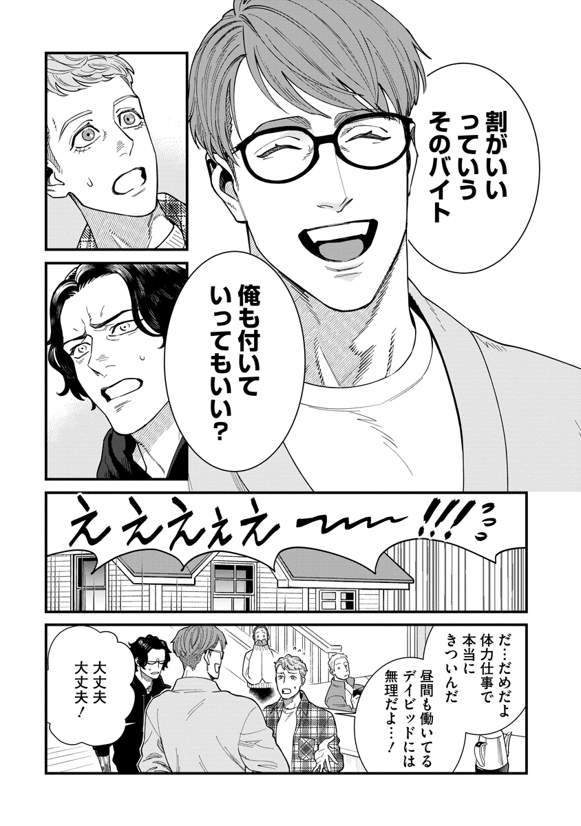 BULLET (SOUGAWA Kou) Chapter 6 13ページ
