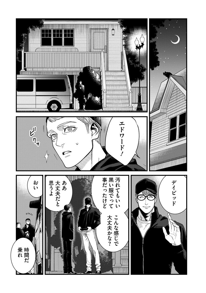 BULLET (SOUGAWA Kou) Chapter 6 15ページ