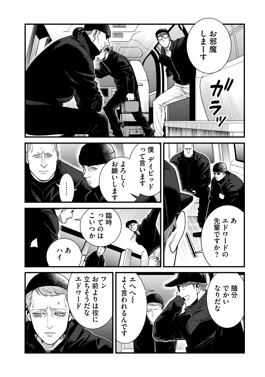 BULLET (SOUGAWA Kou) Chapter 6 16ページ