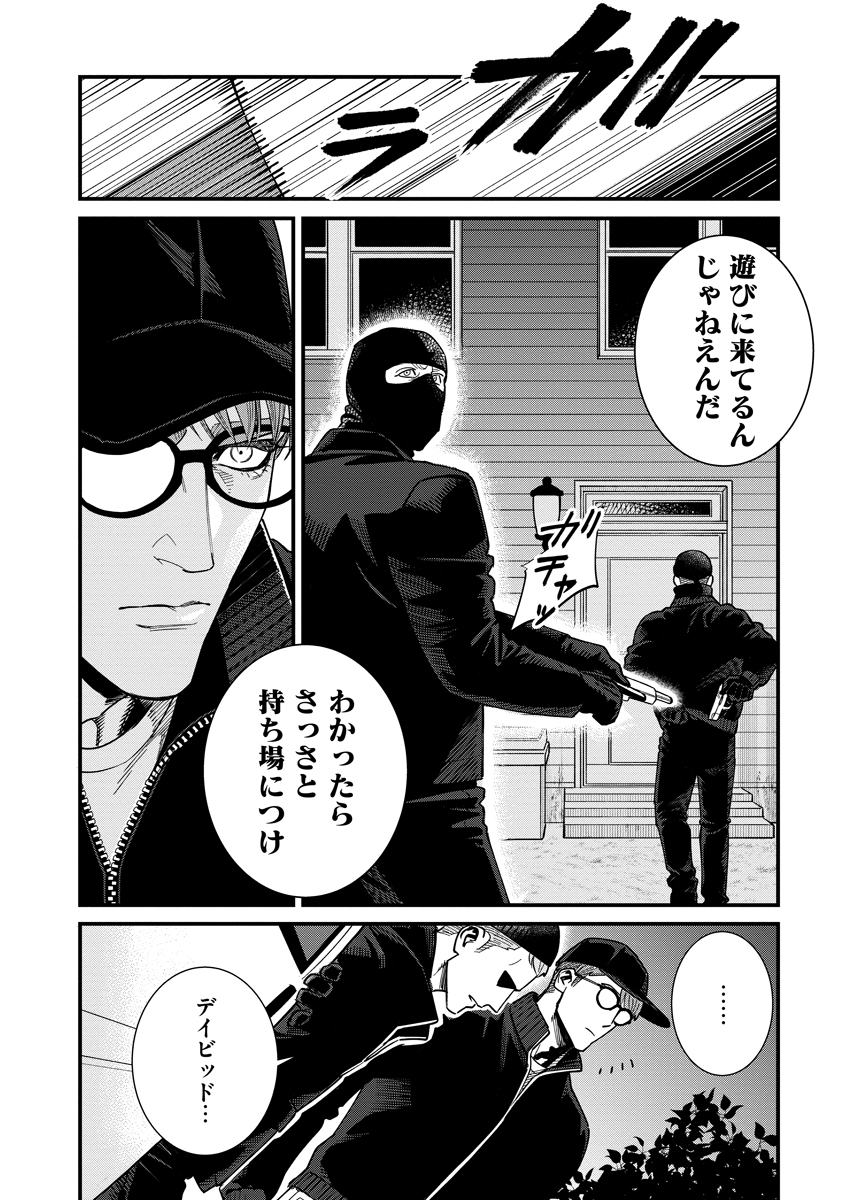 BULLET (SOUGAWA Kou) Chapter 6 18ページ