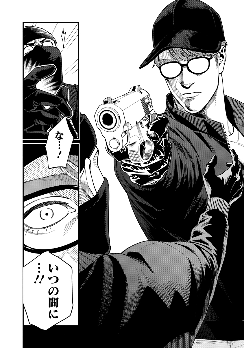 BULLET (SOUGAWA Kou) Chapter 6 22ページ