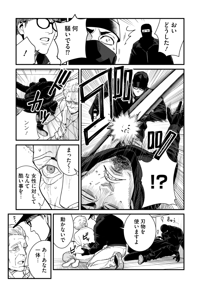 BULLET (SOUGAWA Kou) Chapter 6 23ページ