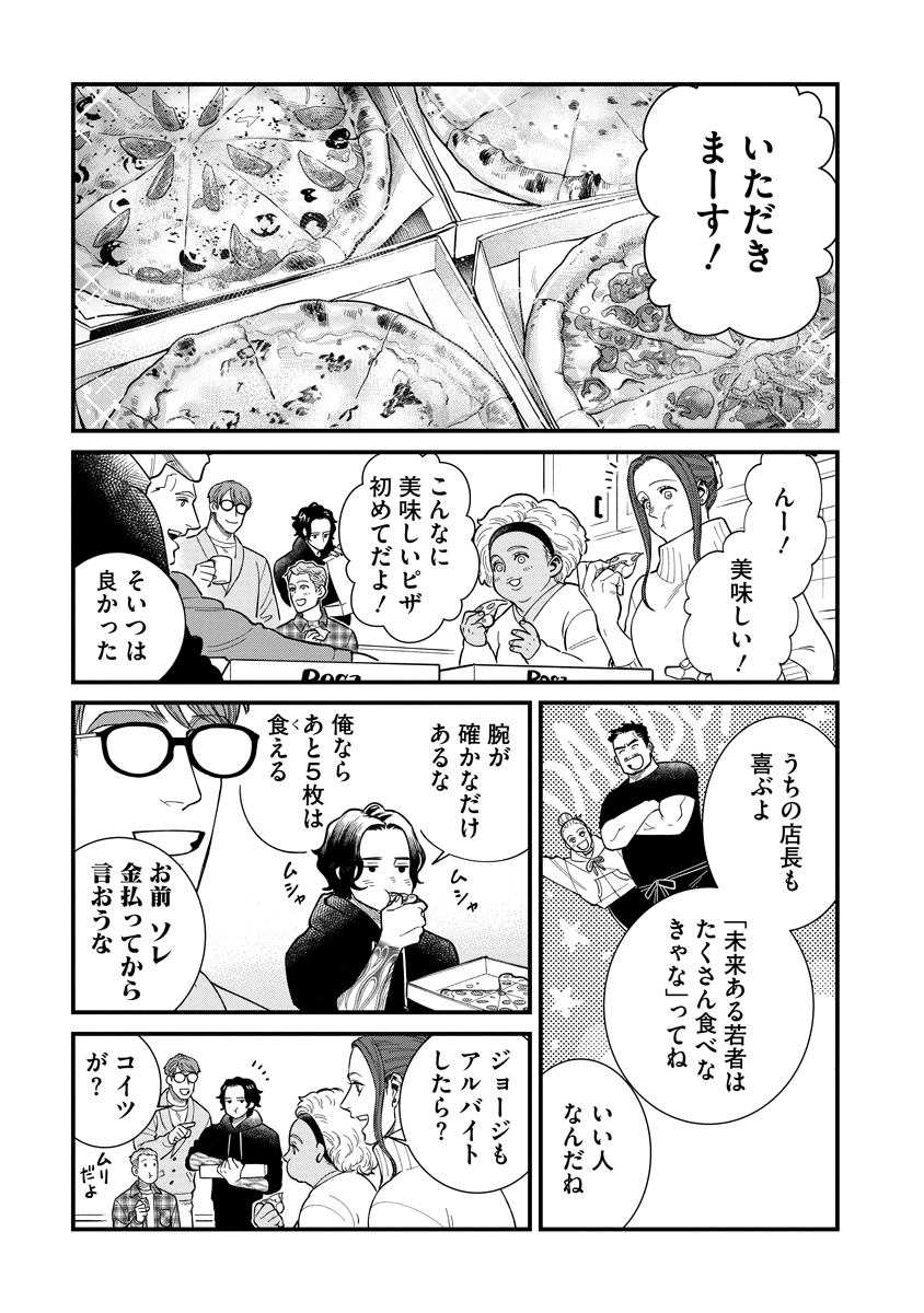 BULLET (SOUGAWA Kou) Chapter 6 5ページ
