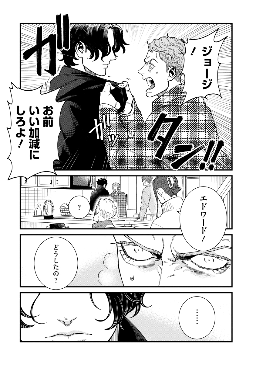 BULLET (SOUGAWA Kou) Chapter 6 9ページ