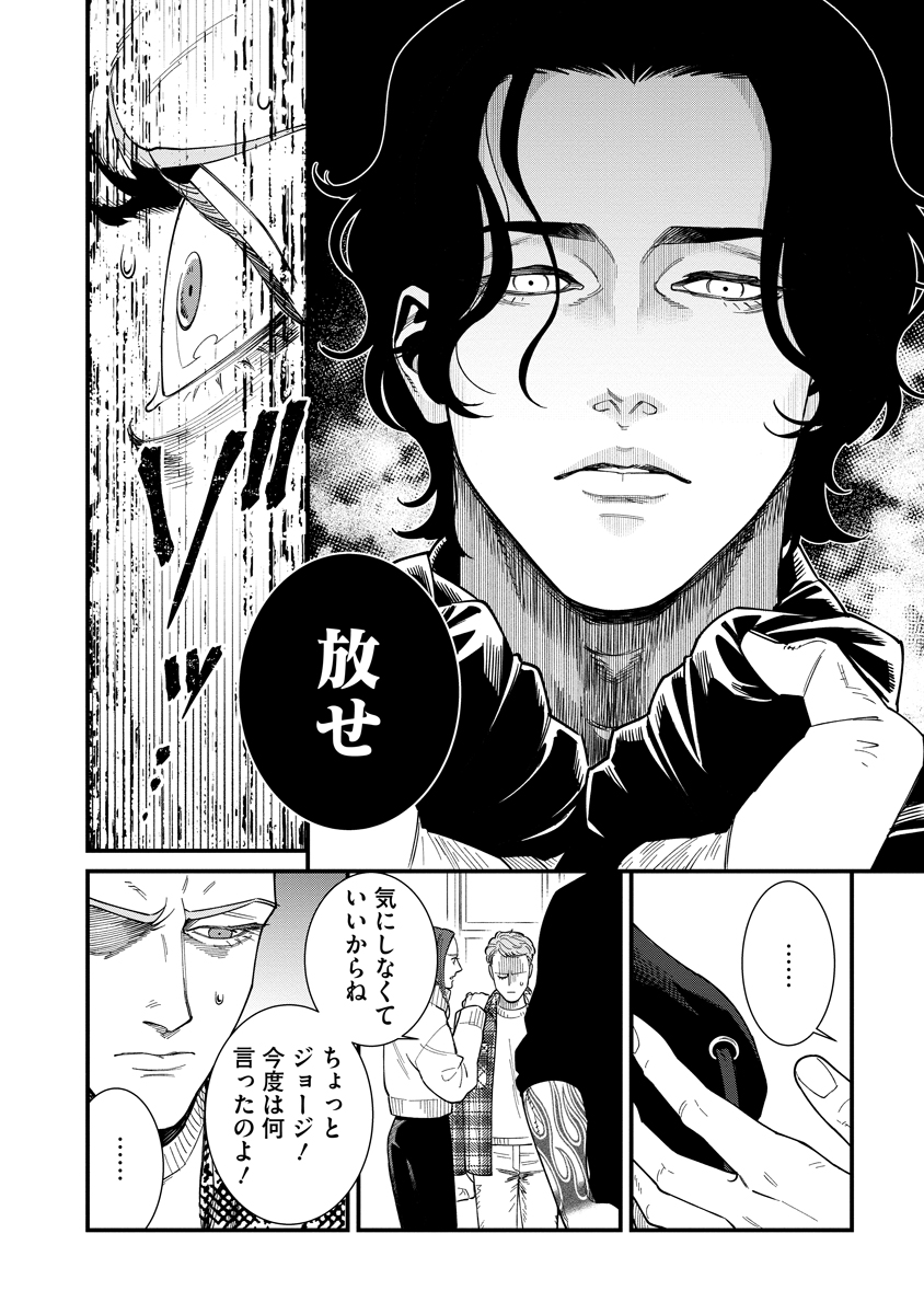 BULLET (SOUGAWA Kou) Chapter 6 10ページ