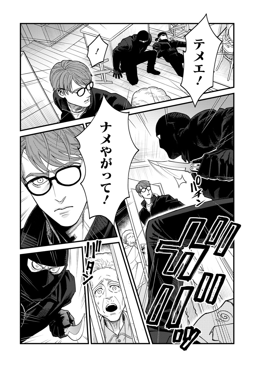 BULLET (SOUGAWA Kou) Chapter 7.1 1ページ