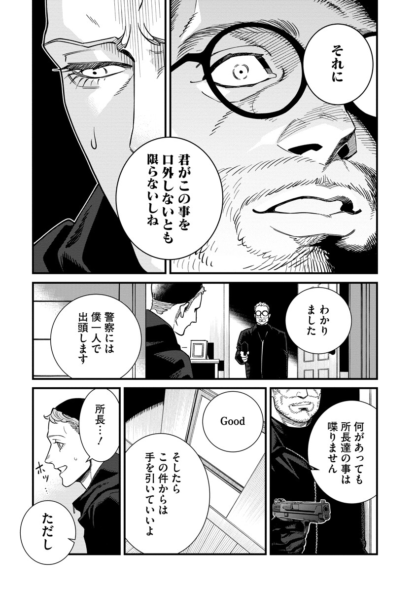 BULLET (SOUGAWA Kou) Chapter 7.1 11ページ