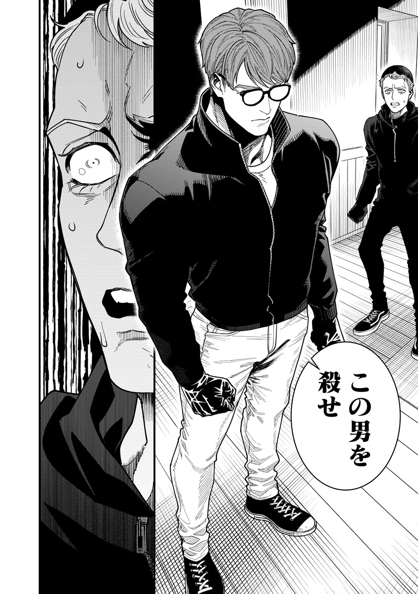 BULLET (SOUGAWA Kou) Chapter 7.1 12ページ