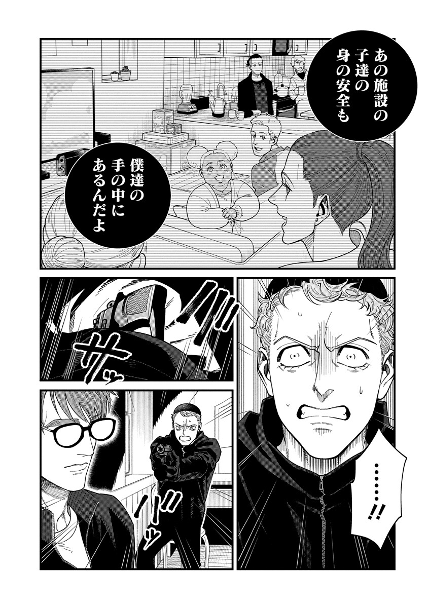 BULLET (SOUGAWA Kou) Chapter 7.1 14ページ