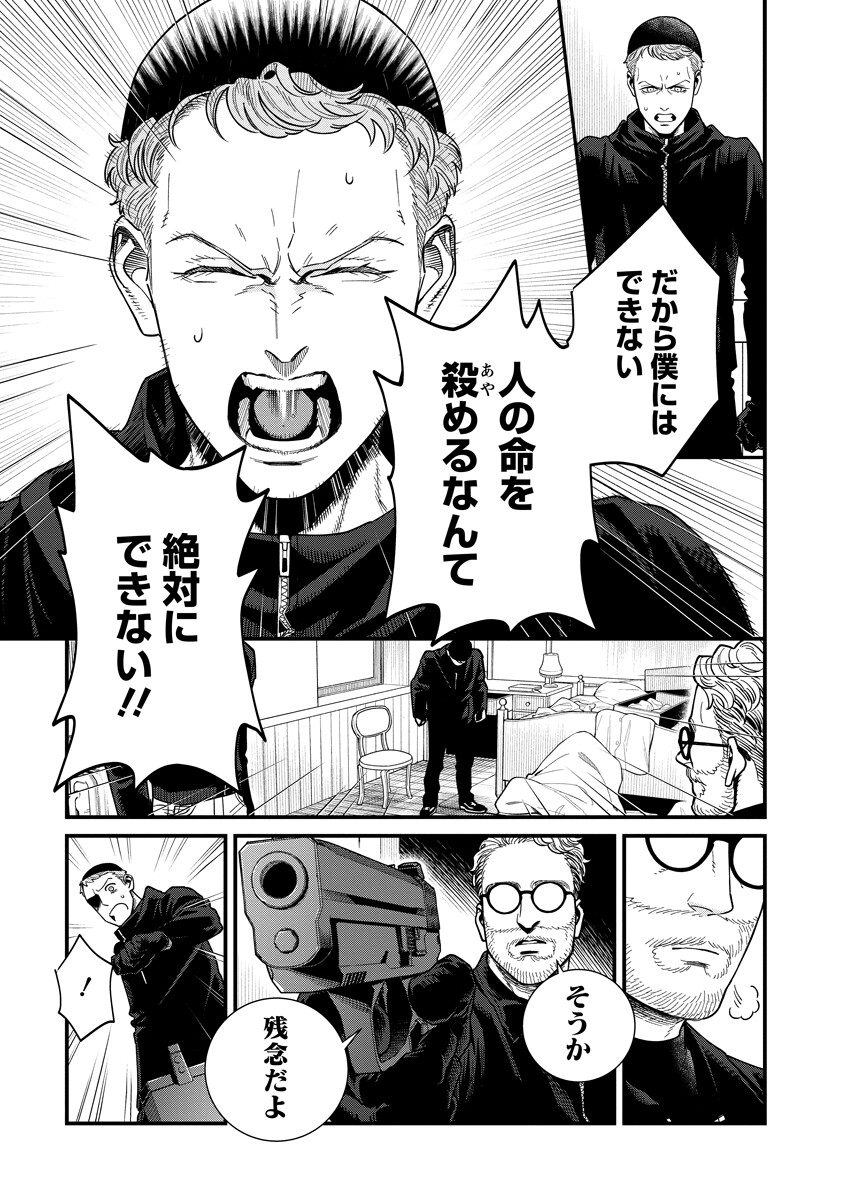BULLET (SOUGAWA Kou) Chapter 7.1 17ページ