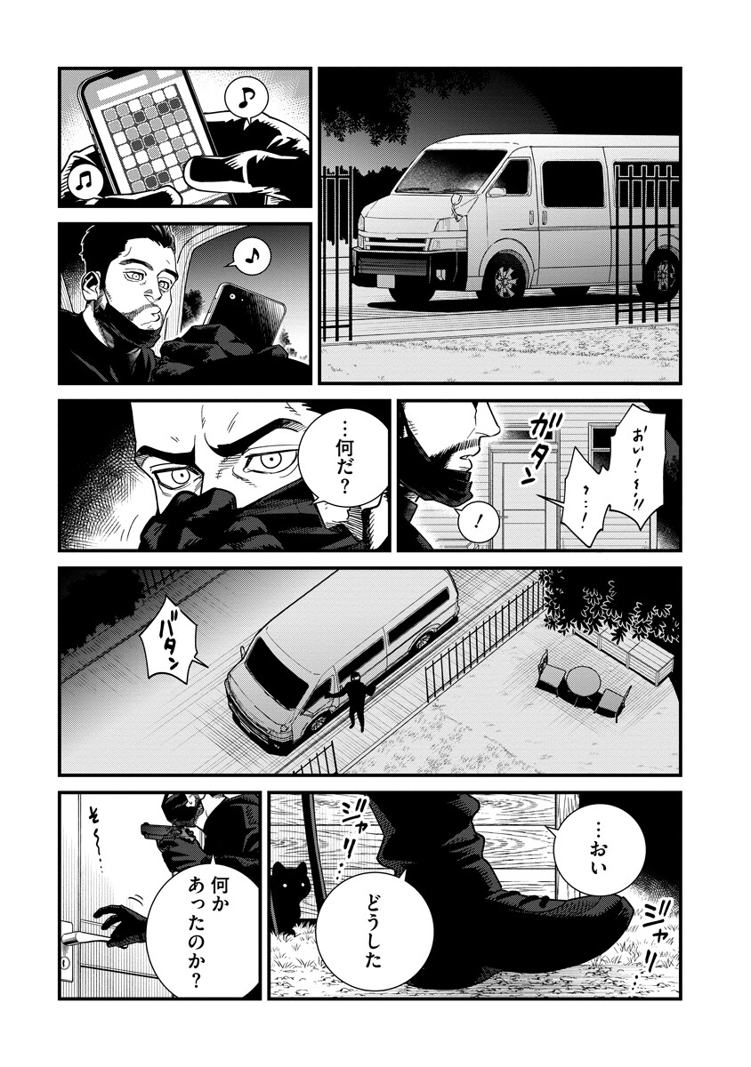 BULLET (SOUGAWA Kou) Chapter 7.1 3ページ