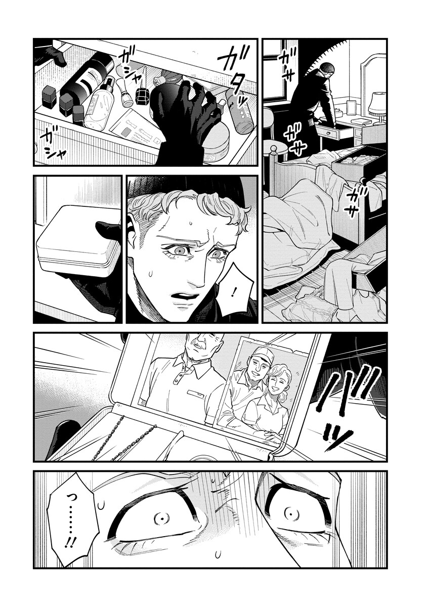 BULLET (SOUGAWA Kou) Chapter 7.1 5ページ