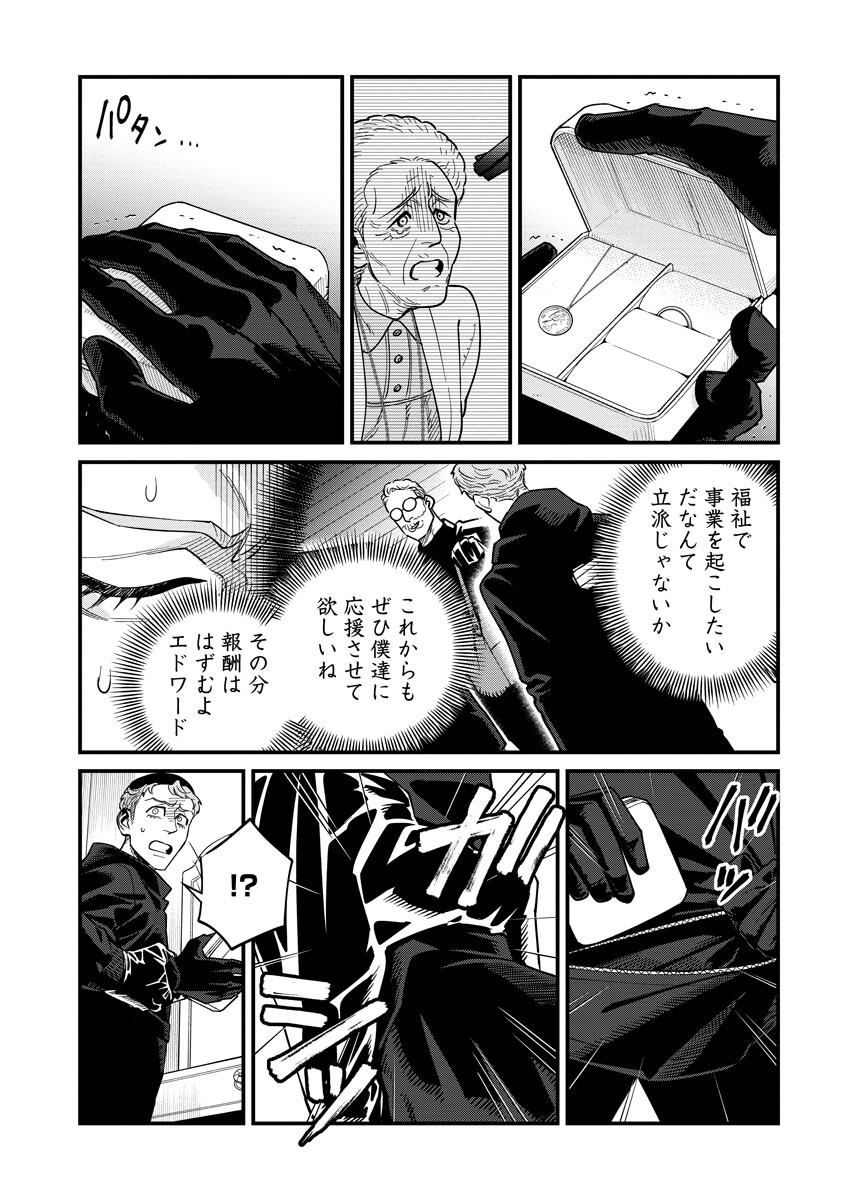 BULLET (SOUGAWA Kou) Chapter 7.1 6ページ