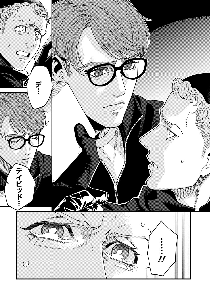 BULLET (SOUGAWA Kou) Chapter 7.1 7ページ